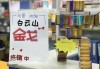 B体育电竞直播-冰火两重天！女性成人用品占比超6成，男性ED药日销锐减3.6万片